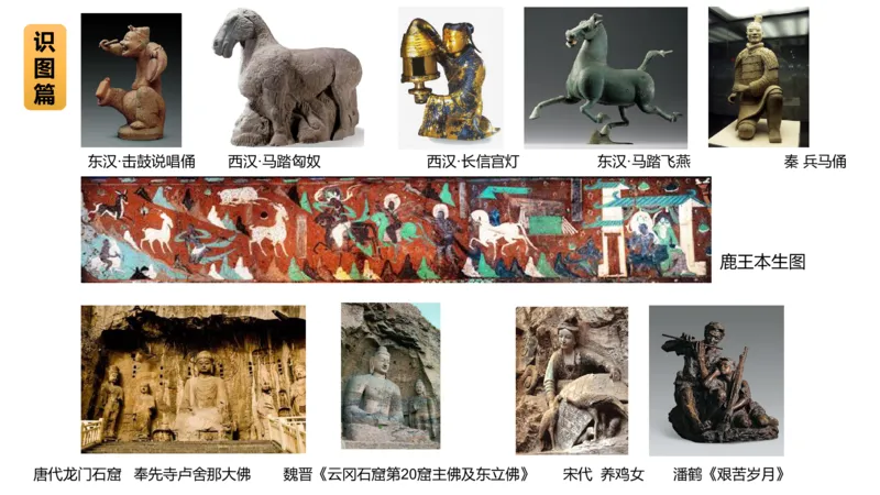 理论精讲-中国美术史6-程雅茹_4-教培资料-26年最新资料-同步更新_初中高中教资_03科三专项（进去保存报考的学科即可）_01科目三FB网课、三色速记手册、知识点导图等推荐