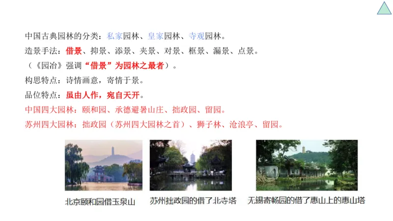 理论精讲-中国美术史6-程雅茹_4-教培资料-26年最新资料-同步更新_初中高中教资_03科三专项（进去保存报考的学科即可）_01科目三FB网课、三色速记手册、知识点导图等推荐