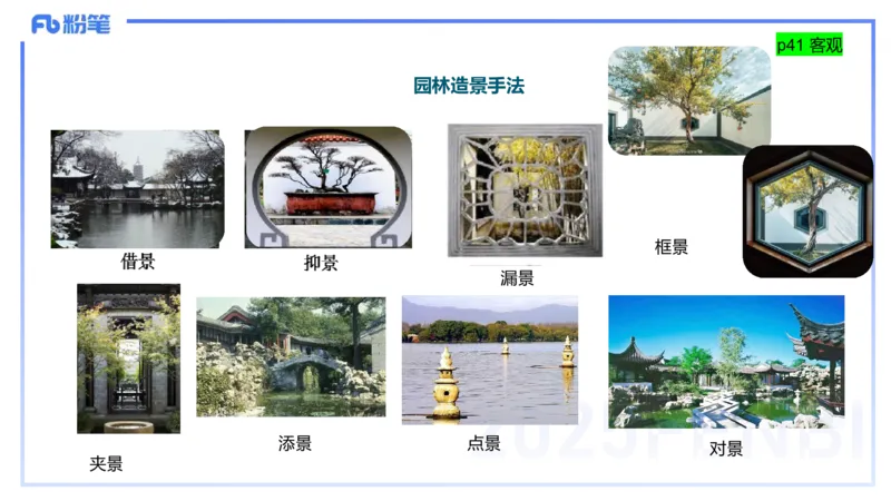 理论精讲-中国美术史6-程雅茹_4-教培资料-26年最新资料-同步更新_初中高中教资_03科三专项（进去保存报考的学科即可）_01科目三FB网课、三色速记手册、知识点导图等推荐