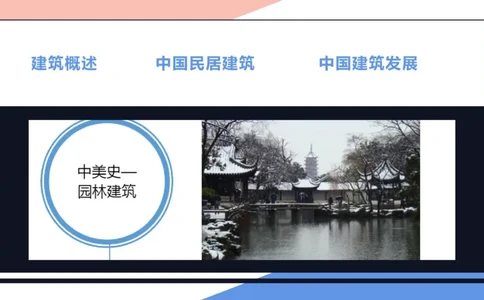 理论精讲-中国美术史6-程雅茹_4-教培资料-26年最新资料-同步更新_初中高中教资_03科三专项（进去保存报考的学科即可）_01科目三FB网课、三色速记手册、知识点导图等推荐