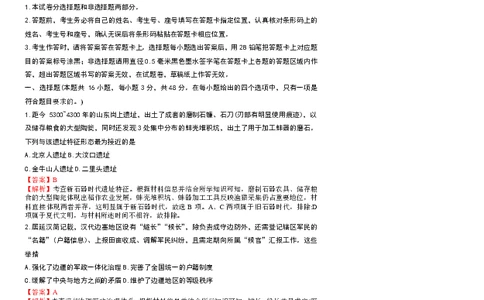 &ldquo;皖江名校联盟&rdquo;2025-2026学年高三质量检测历史答案_2025年12月_251220安徽省&ldquo;皖江名校联盟&rdquo;2025-2026学年高三质量检测（全科）