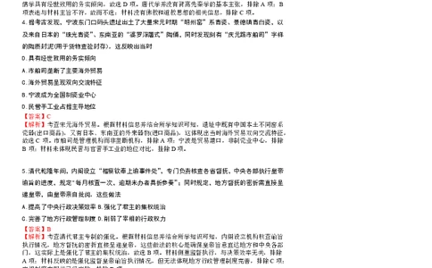 &ldquo;皖江名校联盟&rdquo;2025-2026学年高三质量检测历史答案_2025年12月_251220安徽省&ldquo;皖江名校联盟&rdquo;2025-2026学年高三质量检测（全科）