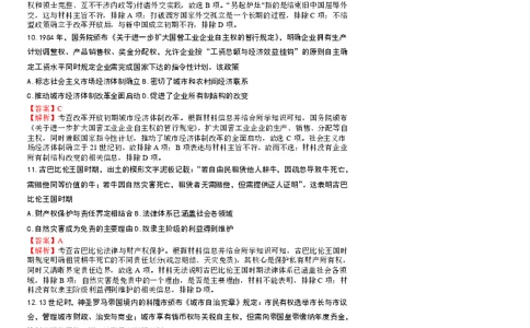 &ldquo;皖江名校联盟&rdquo;2025-2026学年高三质量检测历史答案_2025年12月_251220安徽省&ldquo;皖江名校联盟&rdquo;2025-2026学年高三质量检测（全科）