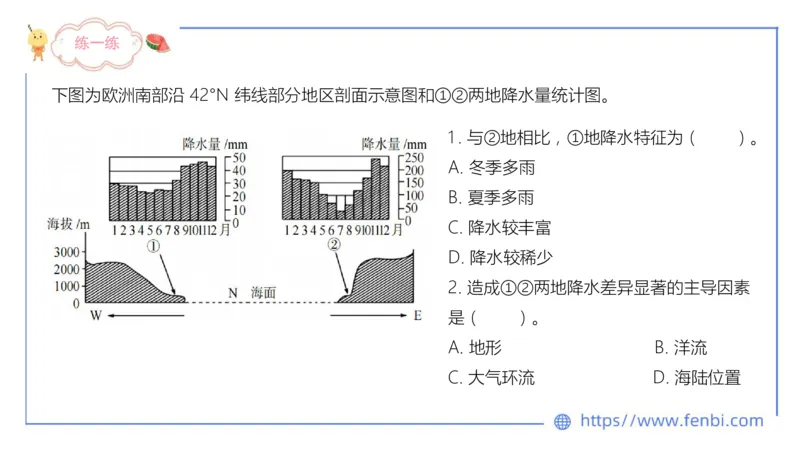 理论精讲05-自然地理5-莬姜_4-教培资料-26年最新资料-同步更新_初中高中教资_03科三专项（进去保存报考的学科即可）_01科目三FB网课、三色速记手册、知识点导图等推荐_初中