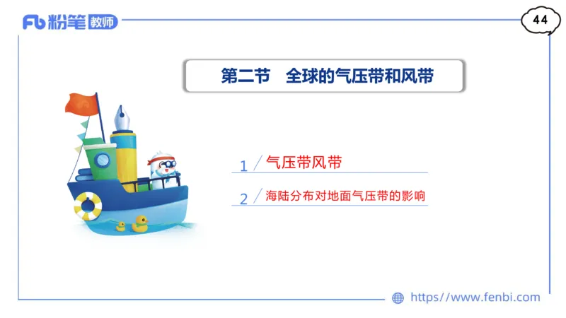理论精讲05-自然地理5-莬姜_4-教培资料-26年最新资料-同步更新_初中高中教资_03科三专项（进去保存报考的学科即可）_01科目三FB网课、三色速记手册、知识点导图等推荐_初中