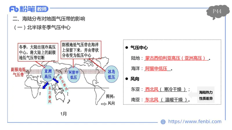 理论精讲05-自然地理5-莬姜_4-教培资料-26年最新资料-同步更新_初中高中教资_03科三专项（进去保存报考的学科即可）_01科目三FB网课、三色速记手册、知识点导图等推荐_初中