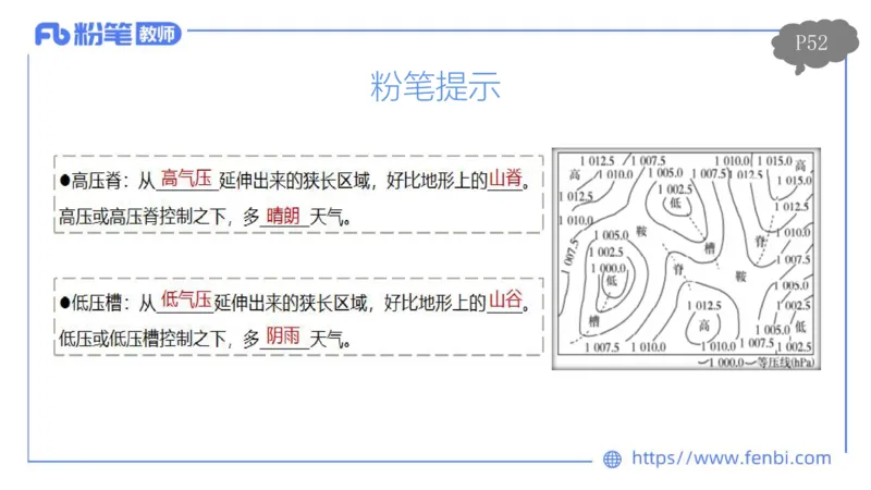 理论精讲05-自然地理5-莬姜_4-教培资料-26年最新资料-同步更新_初中高中教资_03科三专项（进去保存报考的学科即可）_01科目三FB网课、三色速记手册、知识点导图等推荐_初中