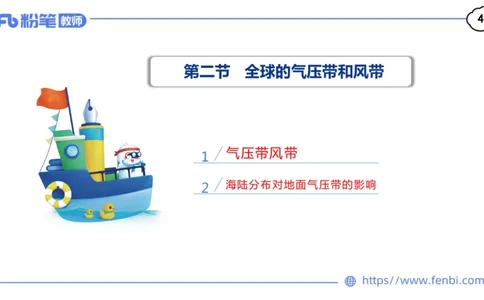 理论精讲05-自然地理5-莬姜_4-教培资料-26年最新资料-同步更新_初中高中教资_03科三专项（进去保存报考的学科即可）_01科目三FB网课、三色速记手册、知识点导图等推荐_初中