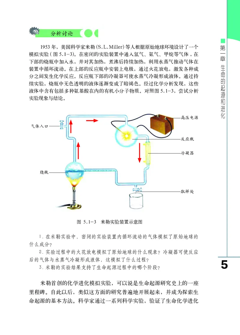 济南版8年级生物下册高清教材_4-教培资料-26年最新资料-同步更新_初中高中教资_03科三专项（进去保存报考的学科即可）_02科三专项（笔记真题思维导图教学设计版本二）