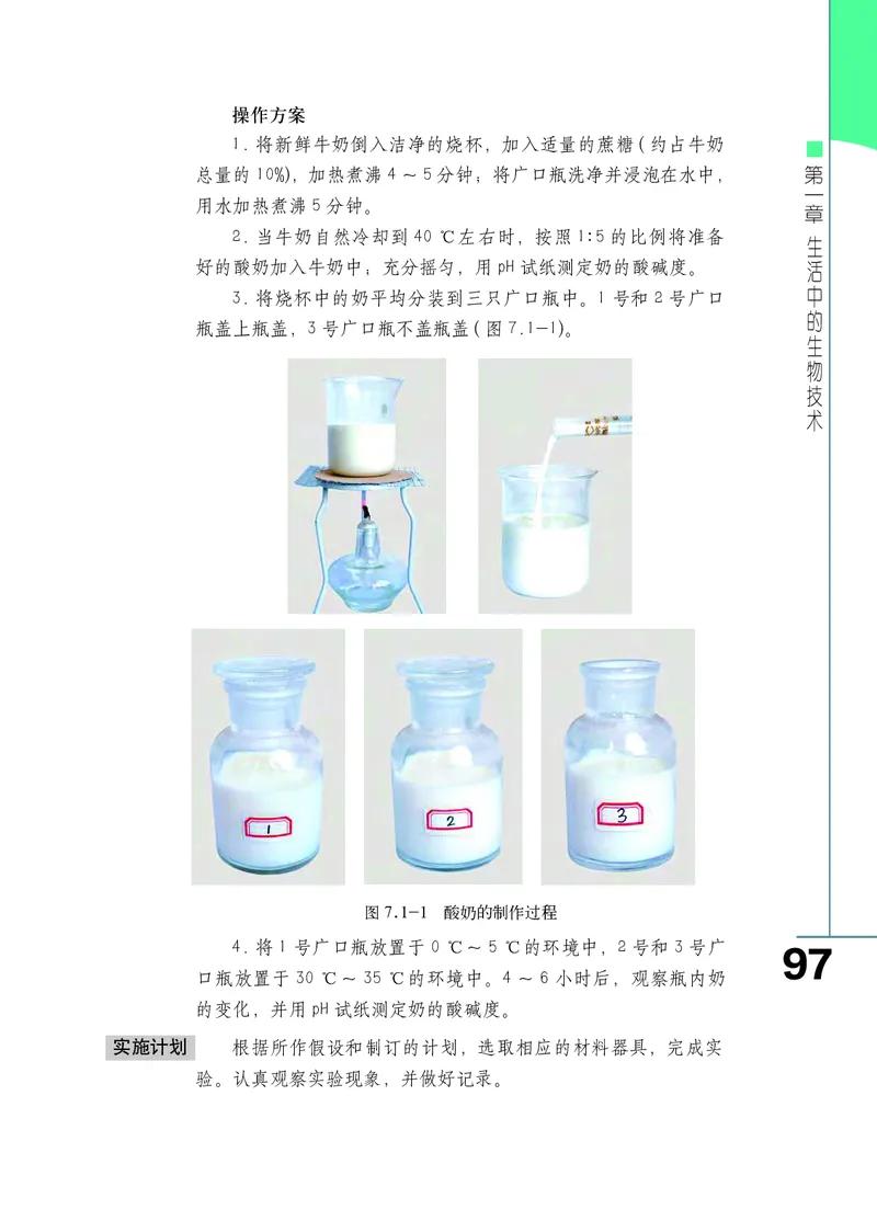 济南版8年级生物下册高清教材_4-教培资料-26年最新资料-同步更新_初中高中教资_03科三专项（进去保存报考的学科即可）_02科三专项（笔记真题思维导图教学设计版本二）