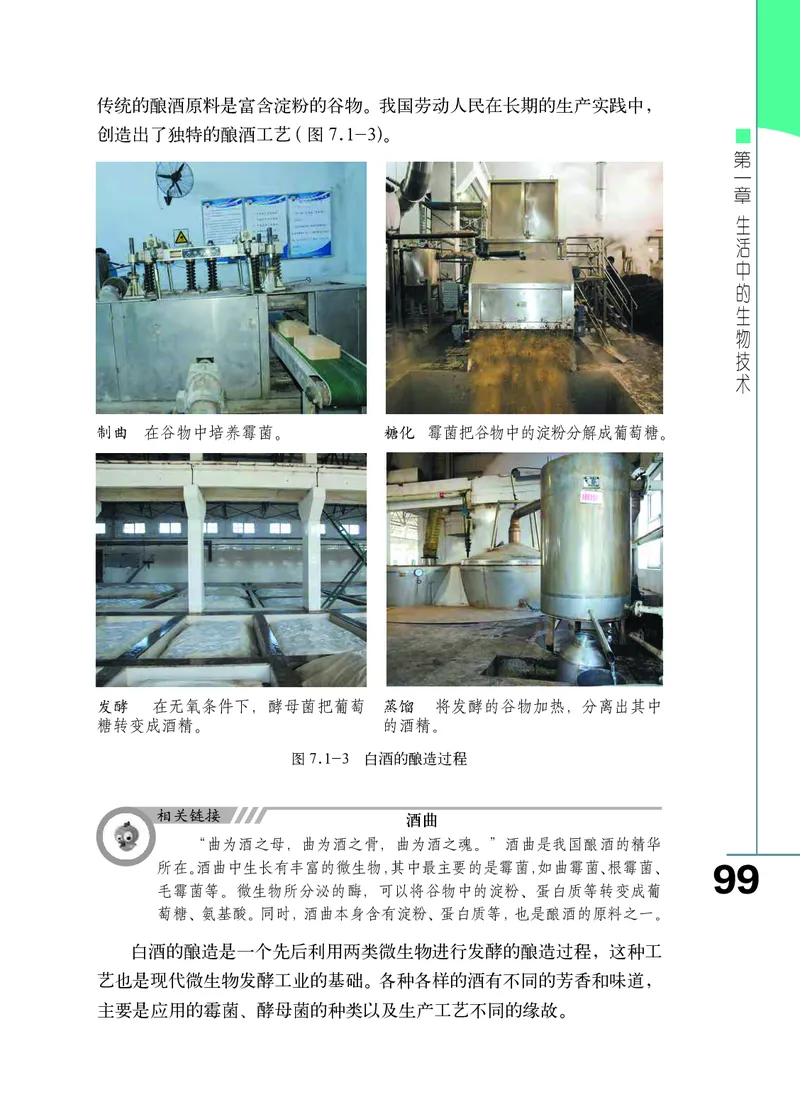 济南版8年级生物下册高清教材_4-教培资料-26年最新资料-同步更新_初中高中教资_03科三专项（进去保存报考的学科即可）_02科三专项（笔记真题思维导图教学设计版本二）