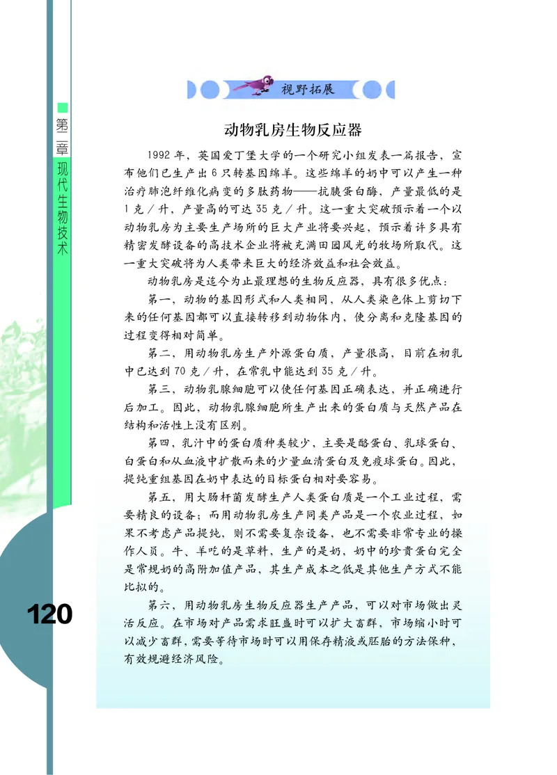 济南版8年级生物下册高清教材_4-教培资料-26年最新资料-同步更新_初中高中教资_03科三专项（进去保存报考的学科即可）_02科三专项（笔记真题思维导图教学设计版本二）