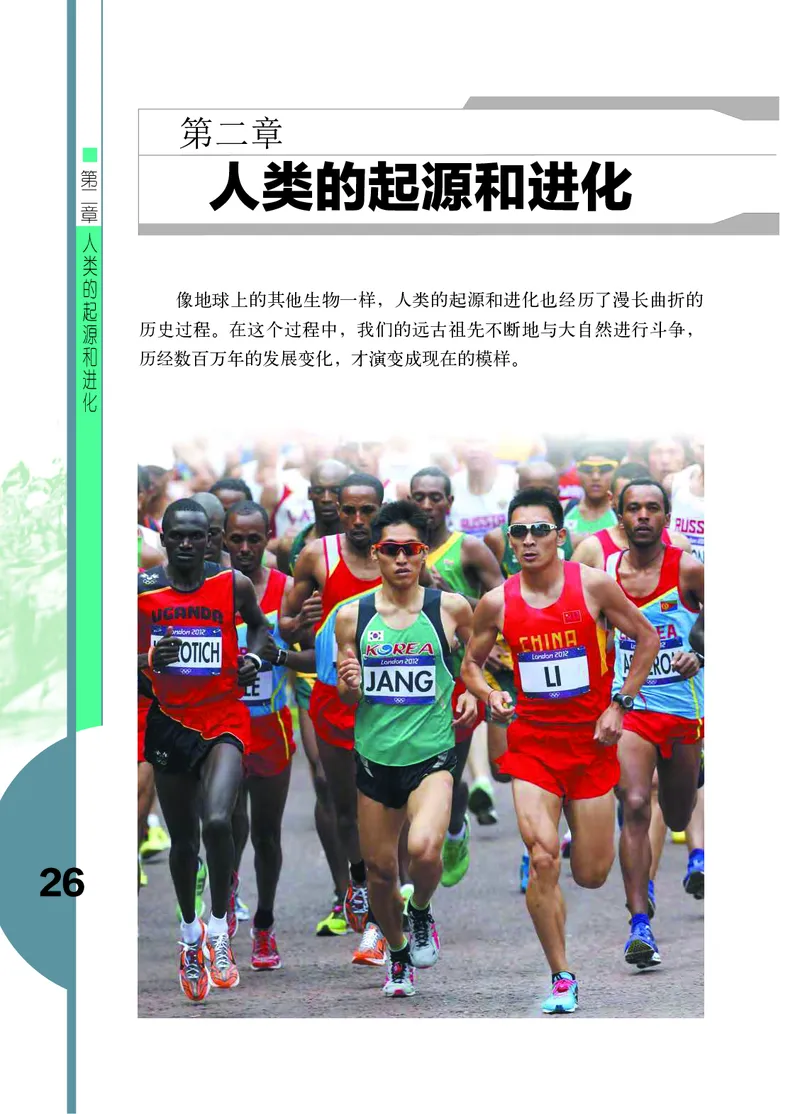 济南版8年级生物下册高清教材_4-教培资料-26年最新资料-同步更新_初中高中教资_03科三专项（进去保存报考的学科即可）_02科三专项（笔记真题思维导图教学设计版本二）