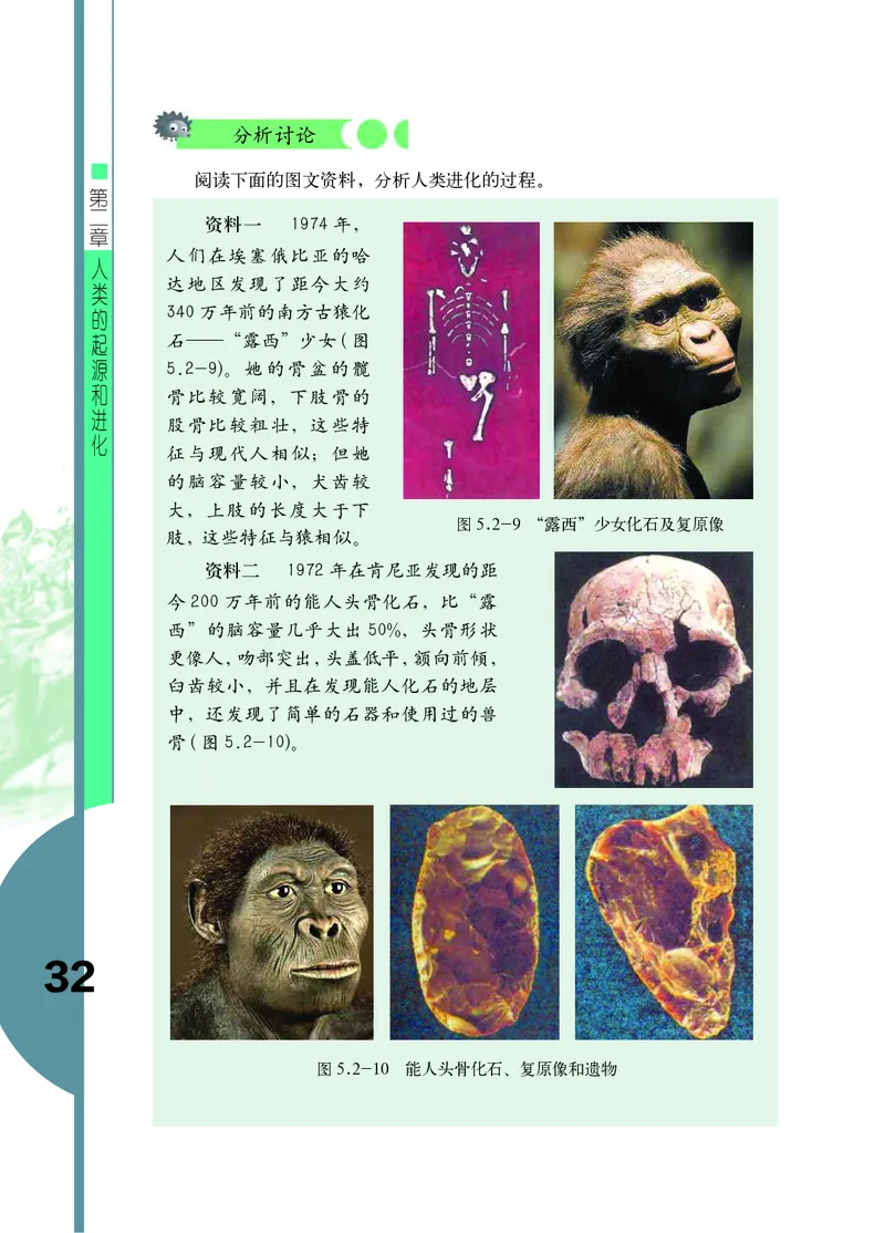 济南版8年级生物下册高清教材_4-教培资料-26年最新资料-同步更新_初中高中教资_03科三专项（进去保存报考的学科即可）_02科三专项（笔记真题思维导图教学设计版本二）