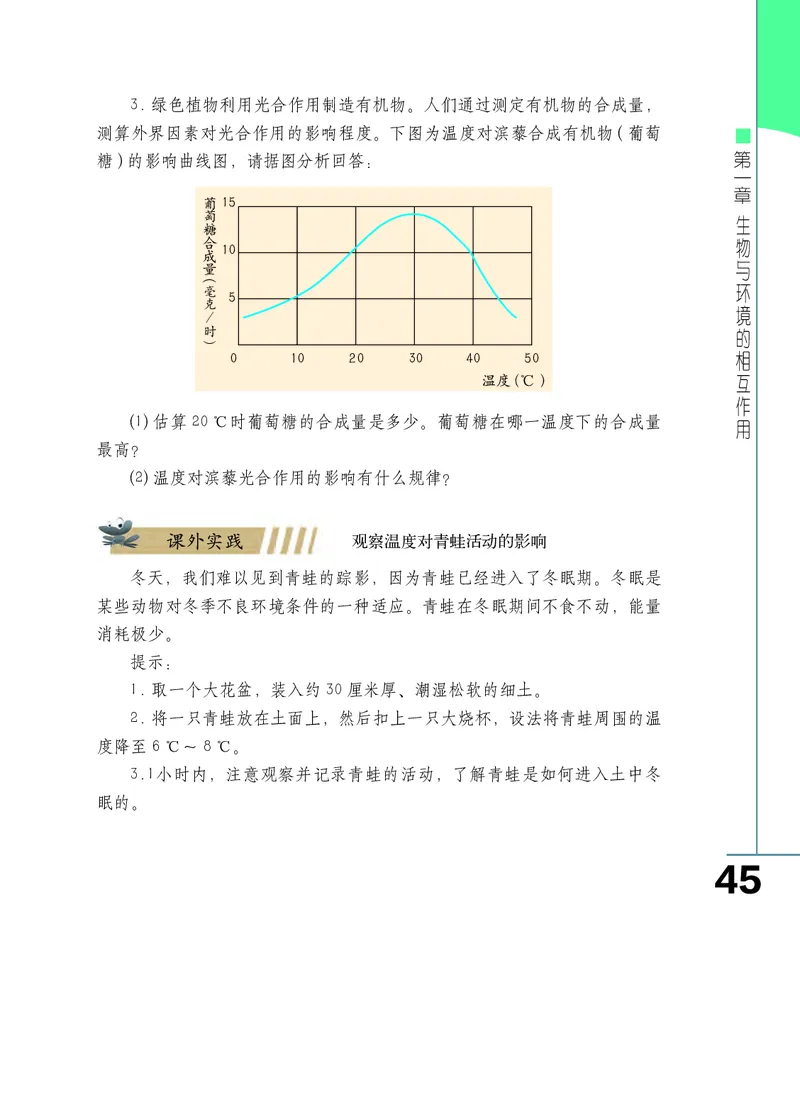 济南版8年级生物下册高清教材_4-教培资料-26年最新资料-同步更新_初中高中教资_03科三专项（进去保存报考的学科即可）_02科三专项（笔记真题思维导图教学设计版本二）