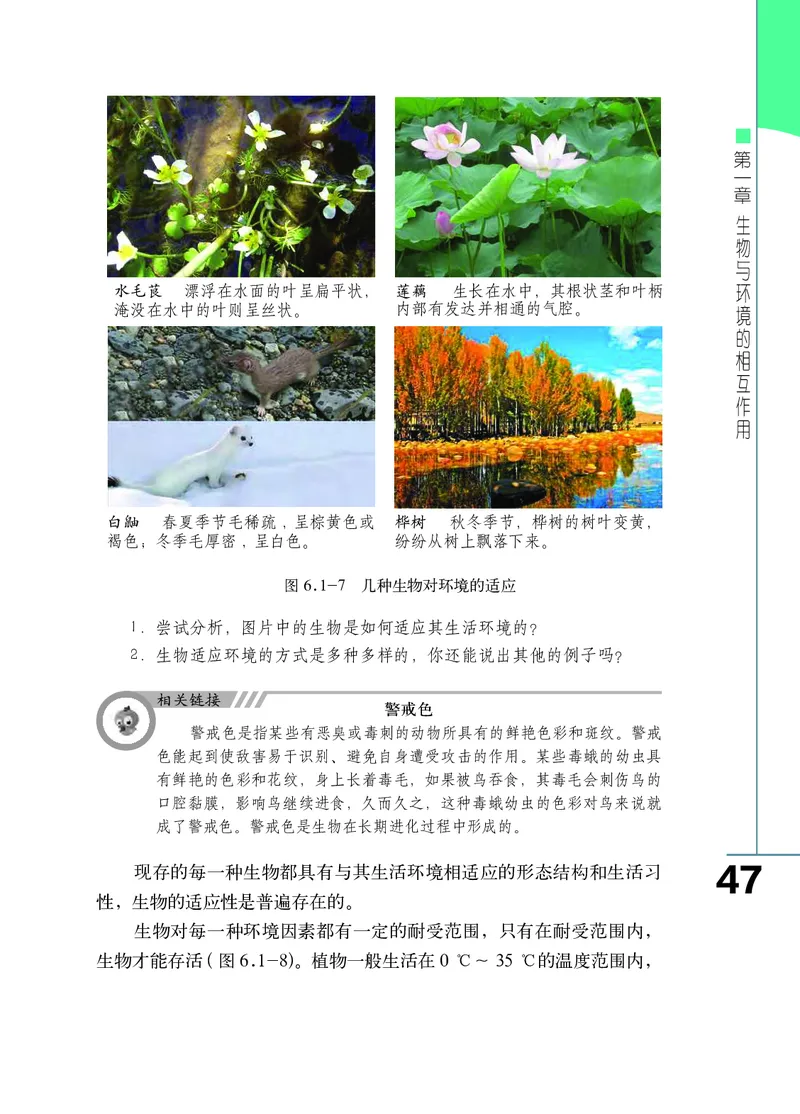 济南版8年级生物下册高清教材_4-教培资料-26年最新资料-同步更新_初中高中教资_03科三专项（进去保存报考的学科即可）_02科三专项（笔记真题思维导图教学设计版本二）