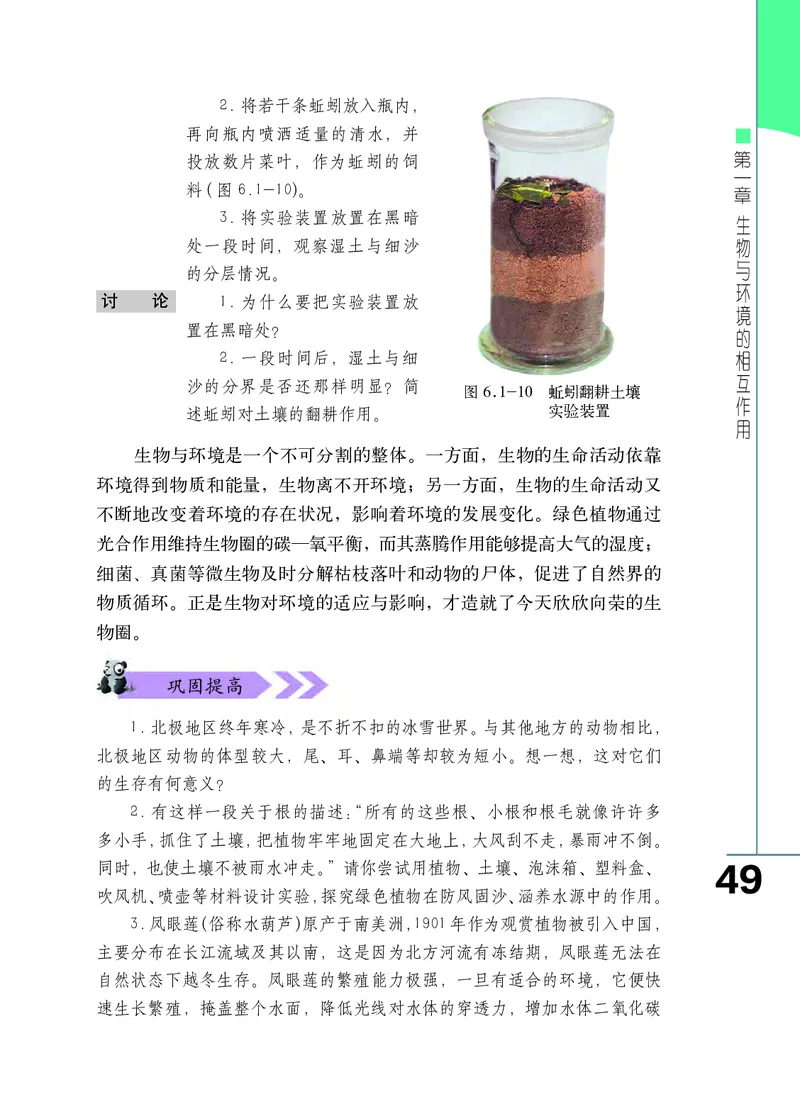 济南版8年级生物下册高清教材_4-教培资料-26年最新资料-同步更新_初中高中教资_03科三专项（进去保存报考的学科即可）_02科三专项（笔记真题思维导图教学设计版本二）