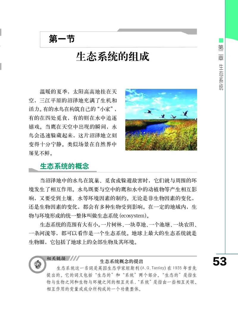 济南版8年级生物下册高清教材_4-教培资料-26年最新资料-同步更新_初中高中教资_03科三专项（进去保存报考的学科即可）_02科三专项（笔记真题思维导图教学设计版本二）
