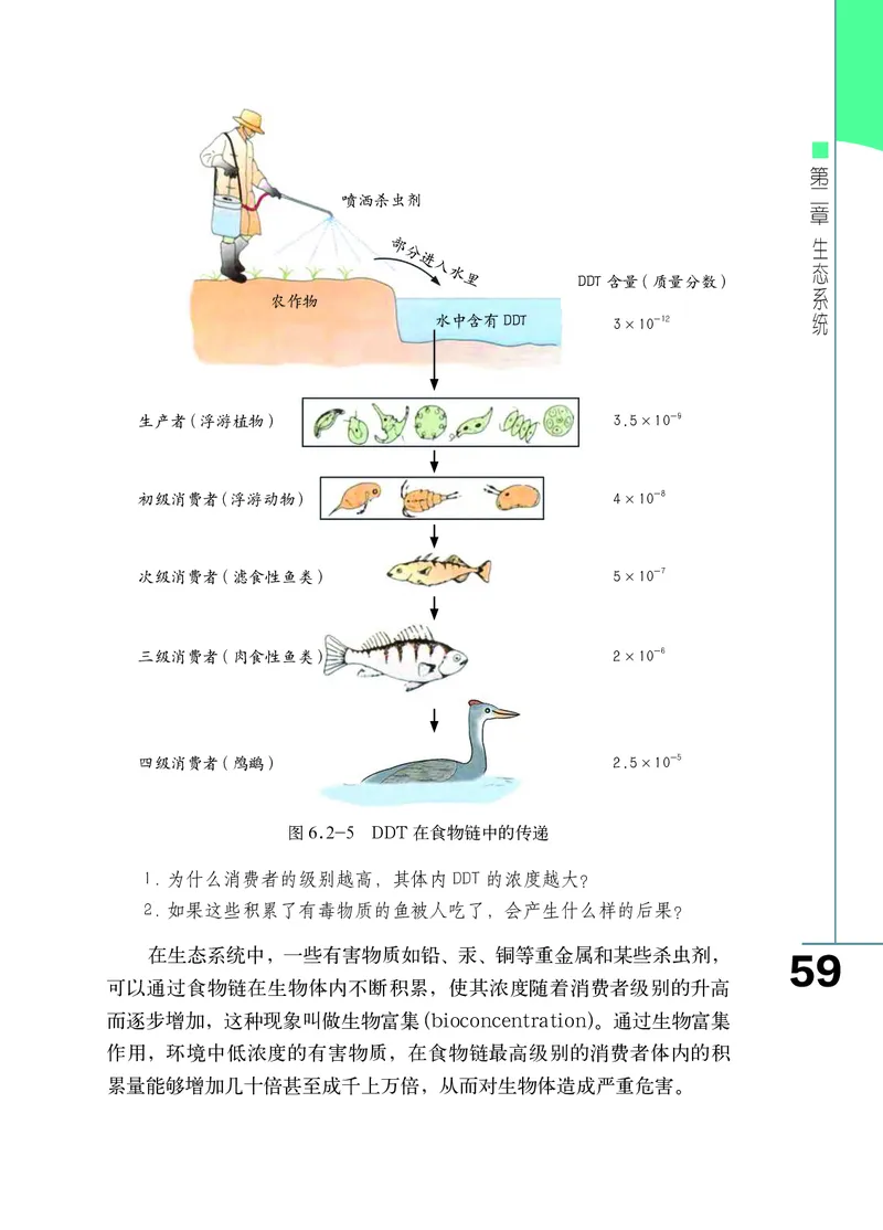 济南版8年级生物下册高清教材_4-教培资料-26年最新资料-同步更新_初中高中教资_03科三专项（进去保存报考的学科即可）_02科三专项（笔记真题思维导图教学设计版本二）