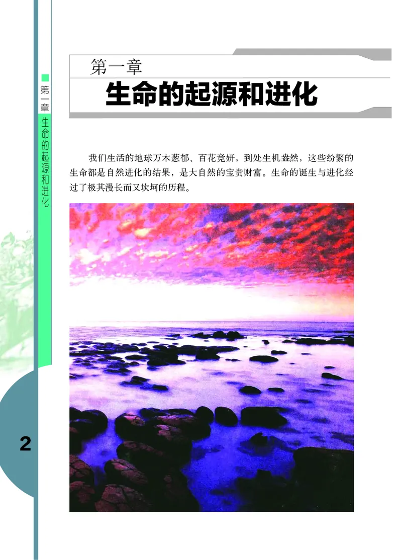 济南版8年级生物下册高清教材_4-教培资料-26年最新资料-同步更新_初中高中教资_03科三专项（进去保存报考的学科即可）_02科三专项（笔记真题思维导图教学设计版本二）