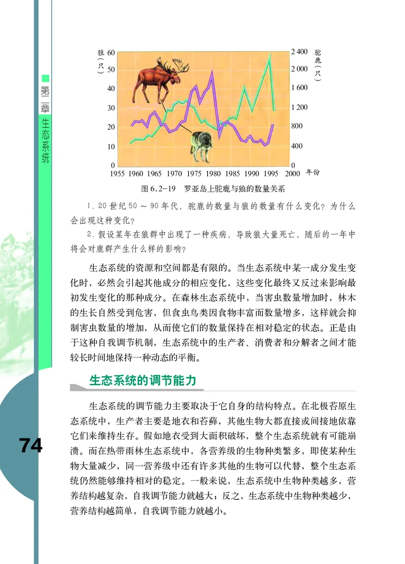 济南版8年级生物下册高清教材_4-教培资料-26年最新资料-同步更新_初中高中教资_03科三专项（进去保存报考的学科即可）_02科三专项（笔记真题思维导图教学设计版本二）
