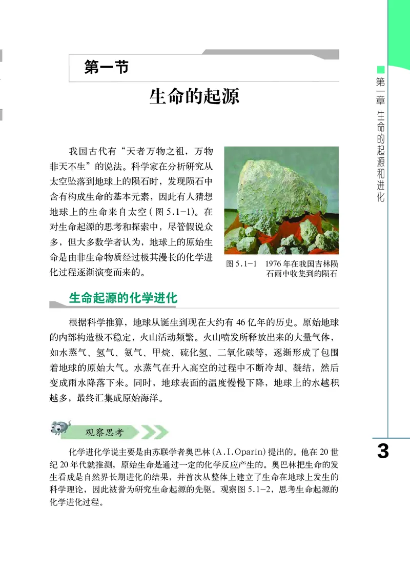 济南版8年级生物下册高清教材_4-教培资料-26年最新资料-同步更新_初中高中教资_03科三专项（进去保存报考的学科即可）_02科三专项（笔记真题思维导图教学设计版本二）