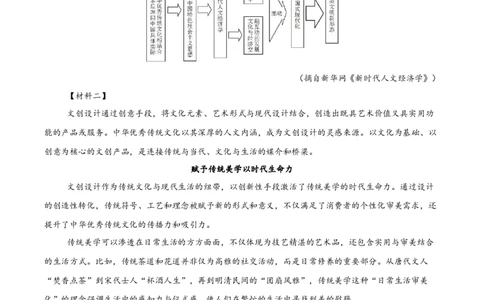 安徽省合肥市一六八中学2024-2025学年高二下学期期末考试语文试卷（含答案）_2025年7月_250729安徽省合肥市合肥一六八中学2024-2025学年高二下学期期末考试（全科）