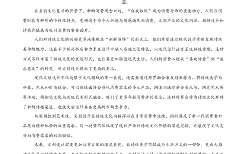 安徽省合肥市一六八中学2024-2025学年高二下学期期末考试语文试卷（含答案）_2025年7月_250729安徽省合肥市合肥一六八中学2024-2025学年高二下学期期末考试（全科）
