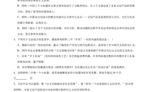 安徽省合肥市一六八中学2024-2025学年高二下学期期末考试语文试卷（含答案）_2025年7月_250729安徽省合肥市合肥一六八中学2024-2025学年高二下学期期末考试（全科）