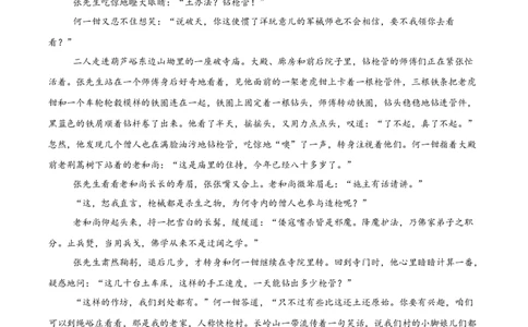 安徽省合肥市一六八中学2024-2025学年高二下学期期末考试语文试卷（含答案）_2025年7月_250729安徽省合肥市合肥一六八中学2024-2025学年高二下学期期末考试（全科）
