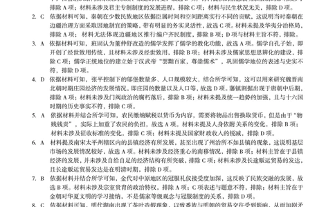 历史答案_12026年试卷教辅资源等多个文件_251118安徽1号卷&middot;A10联盟2026届高三上学期11月期中质量检测（全科）