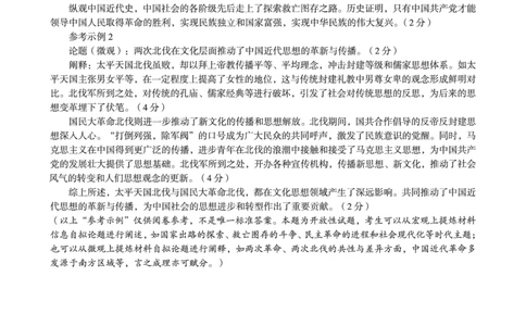历史答案_12026年试卷教辅资源等多个文件_251118安徽1号卷&middot;A10联盟2026届高三上学期11月期中质量检测（全科）