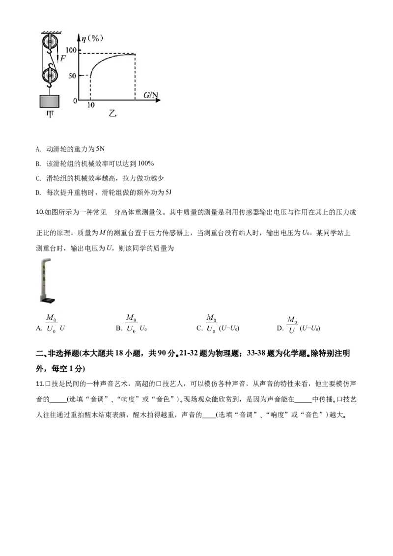 精品解析：2020年湖北省咸宁市中考物理试题（原卷版）_中考真题_4.物理中考真题2015-2024年_2020中考物理真题110份_2020年中考真题精品解析物理（湖北咸宁卷）精编word版