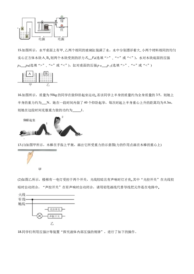 精品解析：2020年湖北省咸宁市中考物理试题（原卷版）_中考真题_4.物理中考真题2015-2024年_2020中考物理真题110份_2020年中考真题精品解析物理（湖北咸宁卷）精编word版