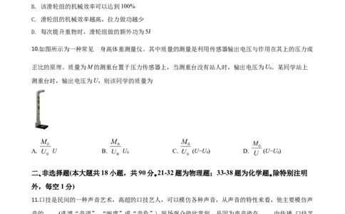 精品解析：2020年湖北省咸宁市中考物理试题（原卷版）_中考真题_4.物理中考真题2015-2024年_2020中考物理真题110份_2020年中考真题精品解析物理（湖北咸宁卷）精编word版