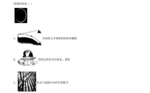 精品解析：2020年辽宁省沈阳市中考物理试题（原卷版）_中考真题_4.物理中考真题2015-2024年_2020中考物理真题110份_2020年中考真题精品解析物理（辽宁沈阳卷）精编word版