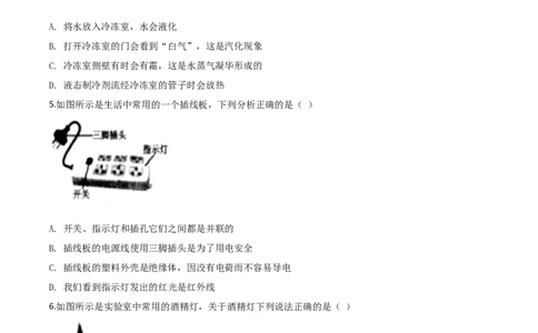 精品解析：2020年辽宁省沈阳市中考物理试题（原卷版）_中考真题_4.物理中考真题2015-2024年_2020中考物理真题110份_2020年中考真题精品解析物理（辽宁沈阳卷）精编word版