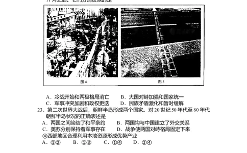 2008年高考历史试卷（浙江）（空白卷）_1.高考2025全国各省真题+答案_01.2008-2024全国高考真题（按省份分类）_22.浙江_2008-2024&middot;（浙江）历史高考真题