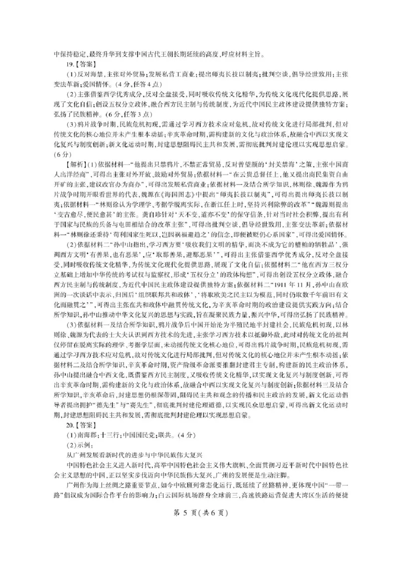 2026届河北地区2025-2026学年高三上学期11月期中考试历史试题（含答案）_251120河北省秦皇岛市承德联考2025-2026学年高三上学期11月期中（全科）