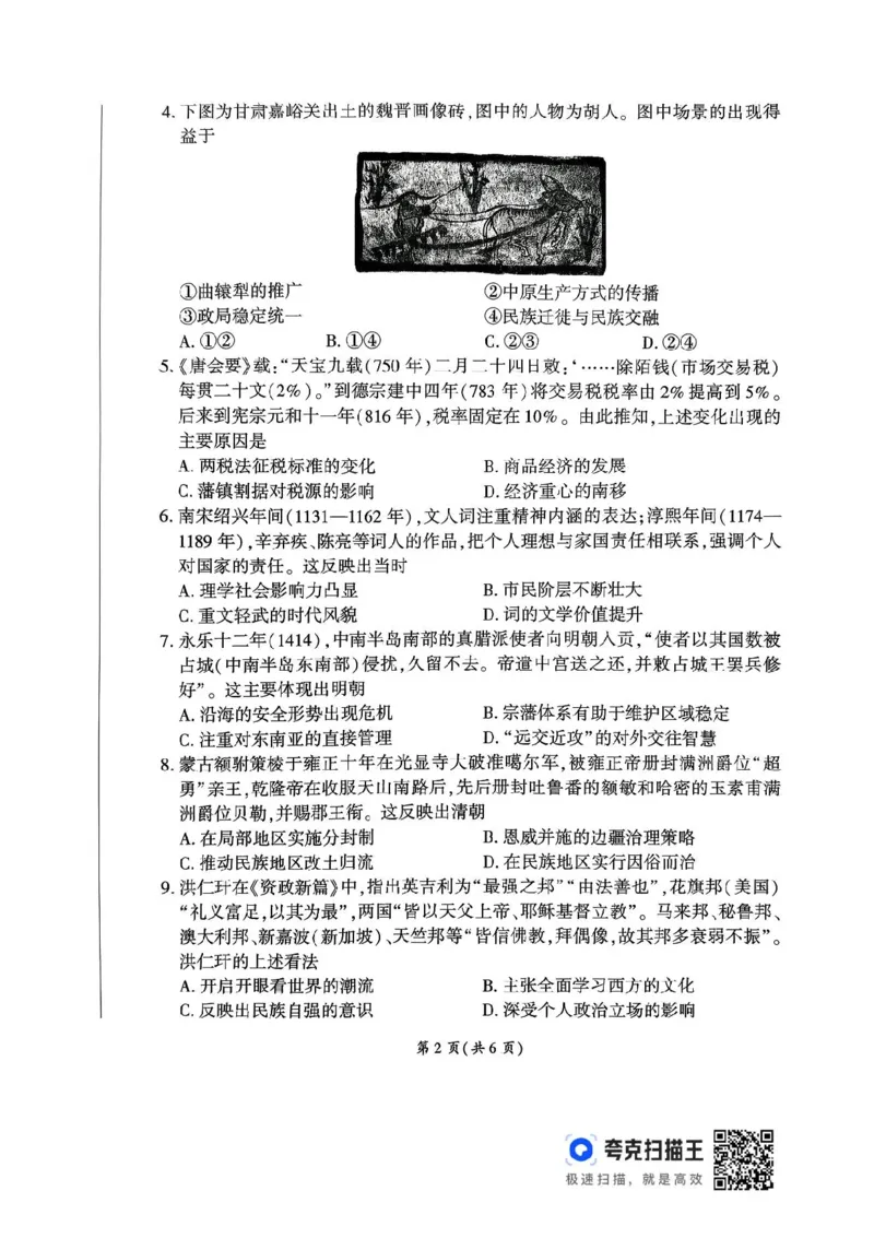 2026届河北地区2025-2026学年高三上学期11月期中考试历史试题（含答案）_251120河北省秦皇岛市承德联考2025-2026学年高三上学期11月期中（全科）