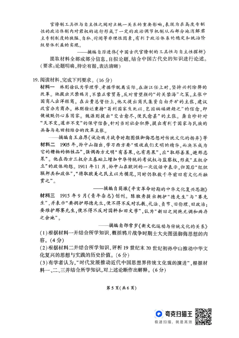 2026届河北地区2025-2026学年高三上学期11月期中考试历史试题（含答案）_251120河北省秦皇岛市承德联考2025-2026学年高三上学期11月期中（全科）