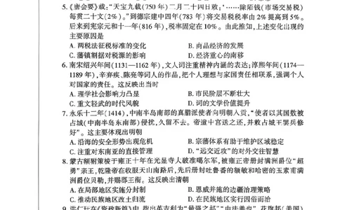 2026届河北地区2025-2026学年高三上学期11月期中考试历史试题（含答案）_251120河北省秦皇岛市承德联考2025-2026学年高三上学期11月期中（全科）