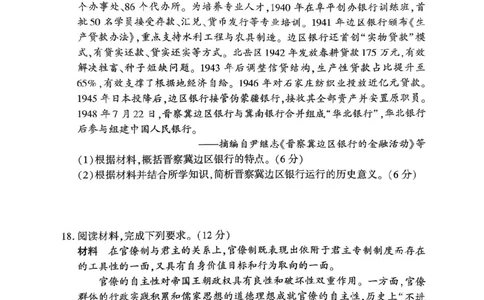 2026届河北地区2025-2026学年高三上学期11月期中考试历史试题（含答案）_251120河北省秦皇岛市承德联考2025-2026学年高三上学期11月期中（全科）