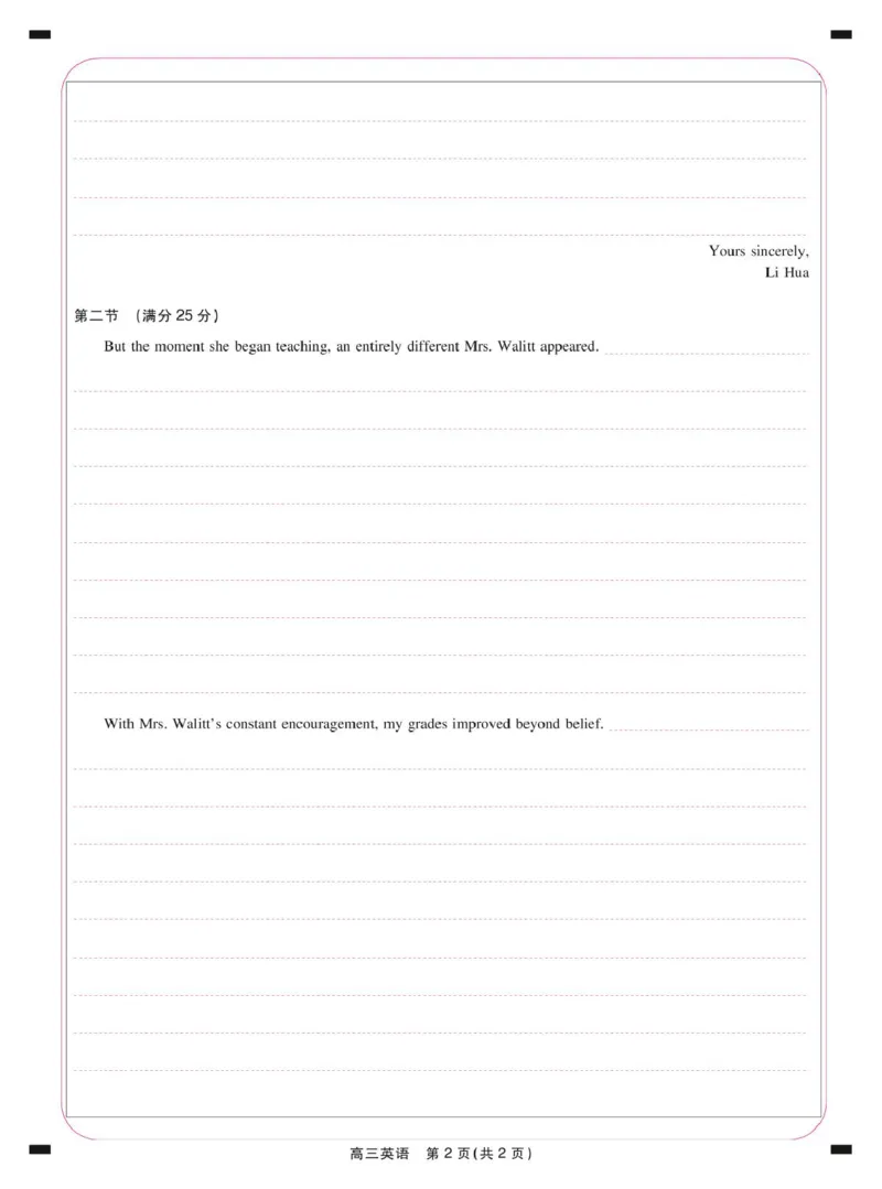 江西省上进联考2026届高三上学期第一次联考英语试卷（图片版，含解析，含音频）_2025年7月_250723江西省上进联考2026届高三上学期第一次联考（全科）