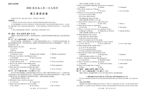 江西省上进联考2026届高三上学期第一次联考英语试卷（图片版，含解析，含音频）_2025年7月_250723江西省上进联考2026届高三上学期第一次联考（全科）