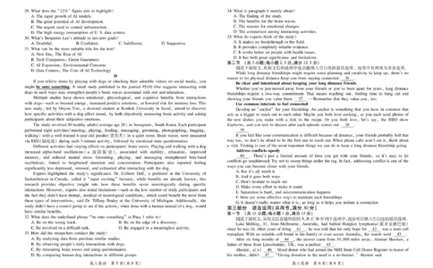 江西省上进联考2026届高三上学期第一次联考英语试卷（图片版，含解析，含音频）_2025年7月_250723江西省上进联考2026届高三上学期第一次联考（全科）