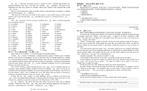 江西省上进联考2026届高三上学期第一次联考英语试卷（图片版，含解析，含音频）_2025年7月_250723江西省上进联考2026届高三上学期第一次联考（全科）