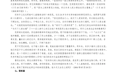 新教材精创5.11.2《与妻书》教学设计（1）-部编版高中语文必修下册_4-教培资料-26年最新资料-同步更新_初中高中教资_03科三专项（进去保存报考的学科即可）_03语文教案