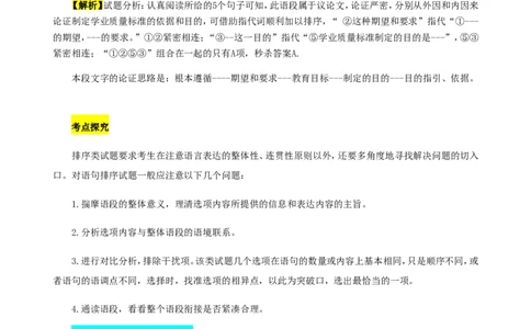 湖南省长沙市2018年中考语文真题试题（含解析）_中考真题_1.语文中考真题2015-2024年_2018年全国中考语文239份_2018年全国中考YuWen239份