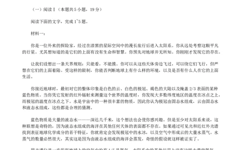 山东省德州市2024-2025学年高二下学期期末考试语文试题（含答案）_2025年7月_250719山东省德州市2024-2025学年高二下学期期末考试